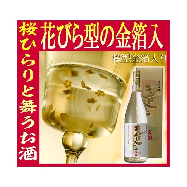 白銀酒 桜の花びらデザイン 日本酒 桜花爛漫、桜色の箔が舞う。桜舞いし祝い酒「白銀桜」が生まれた理由