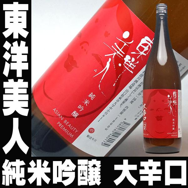 東洋美人 お中元 ギフト 贈り物 2026 酒 日本酒 お酒 純米吟醸 大辛口