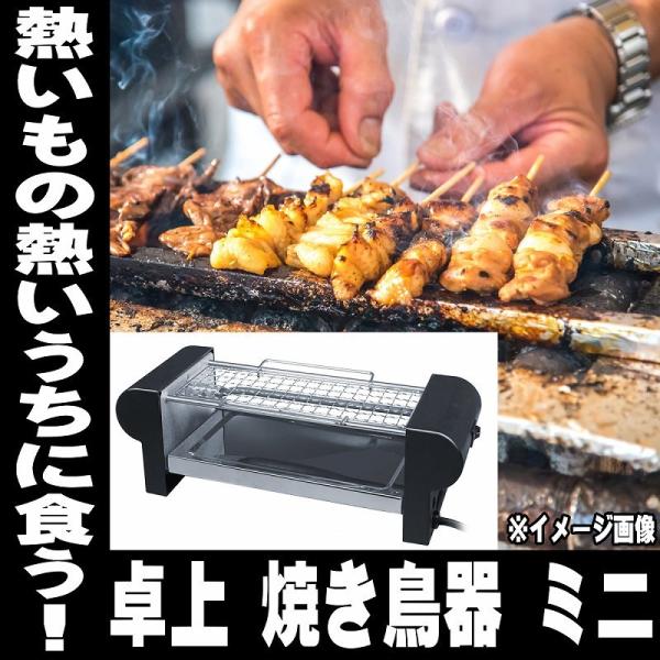 mituwa_yakitori-roaster