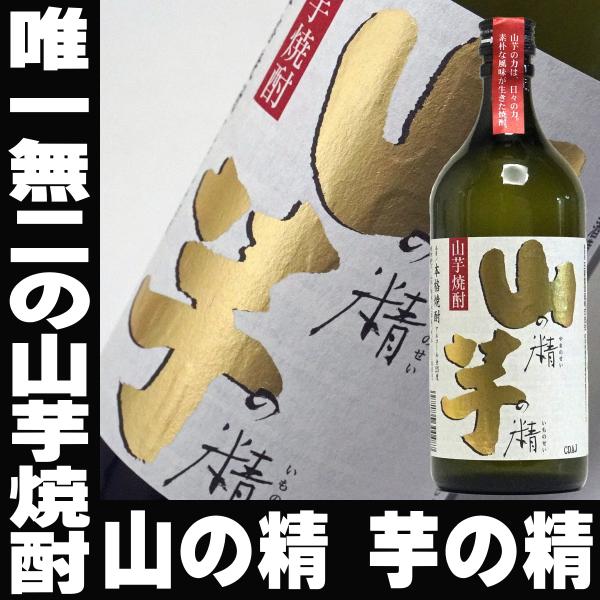 焼酎 ma-na ギフト 贈り物 2025 焼酎 山芋焼酎 山の精 芋の精 720ml 芋 25度 芋