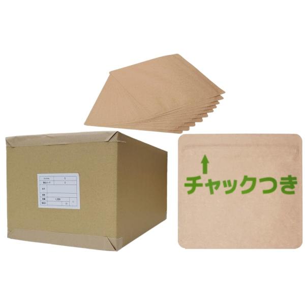 1200枚セット 防水防湿 移香防止 遮光食品保存チャック袋 3合450gクラフトSプラス国産