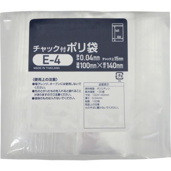 (4冊)チャック付きポリ袋Ｅ-４サイズ 400枚 幅100xチャック下140(B7入る)
