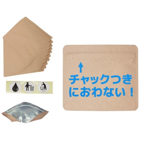 【製品仕様】クラフト無地アルミ蒸着チャック袋　防水・防臭機能付き　縦14cm×横16cm（袋の内側：縦11.5cm×横15cm）　30枚■衛生管理品につき、お客様のご都合による返品は出来かねます。