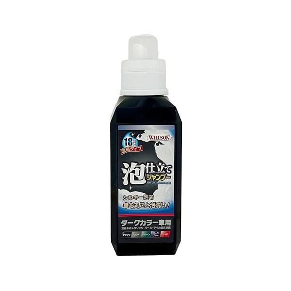 他サイト： ウィルソン(Willson) WILLSON [ ウイルソン ] 泡仕立てシャンプー ダークカラー車用 (560ｍｌ) [ 品番 ] 03101の商品画像