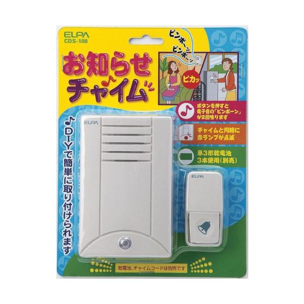 ELPA お知らせチャイム 朝日電器 【品番】CDS-100