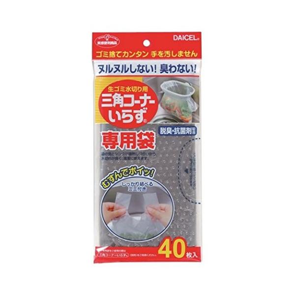 他サイト： 三角コーナーいらず専用袋N2袋 40枚の商品画像