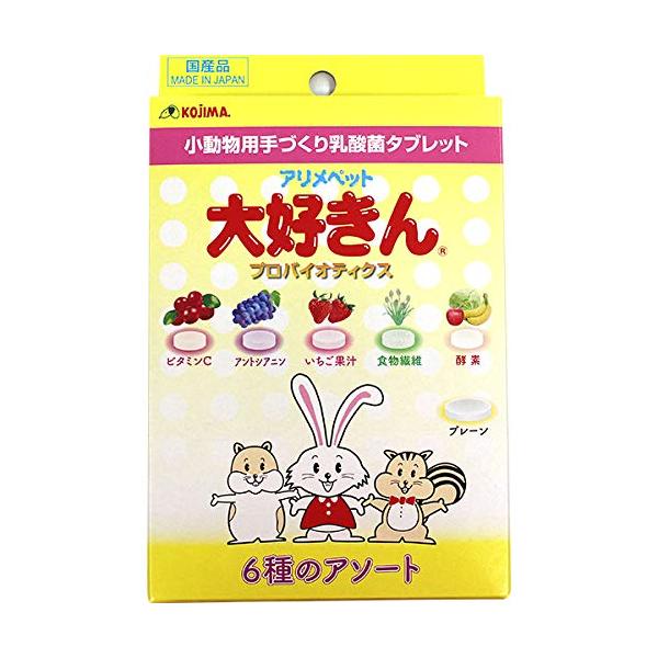 他サイト： コジマ（PB） アリメペット 大好きん 小動物用 アソート 50gの商品画像