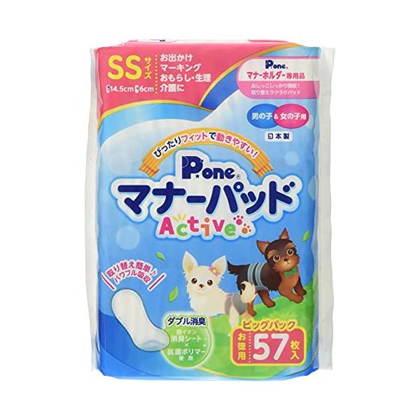 他サイト： Pone P.one マナーパッドActive ビッグパック SS 57枚の商品画像