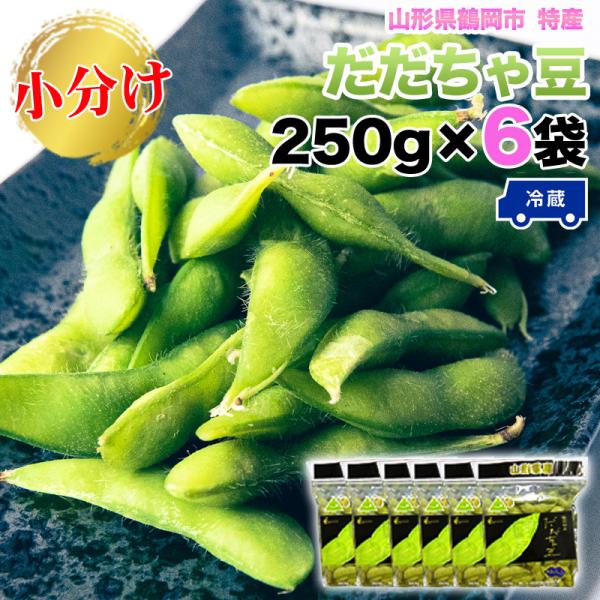 春の新作続々 枝豆 250g袋 北海道 中札内 黒枝豆フリーズドライ2袋 ジッパー付き