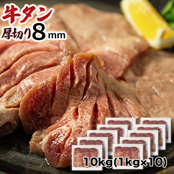 miuranouen_gyutanshio8mm-10kg miuranouen_gyutanshio8mm-10kg