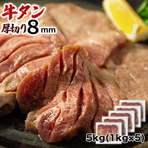 【送料無料】牛タンカルビ 3mmスライス 5kg入り　100g×50p 凍]牛タンスライス(皮むき3mm)約500g/アメリカ産 | 韓国市場,肉類,牛肉