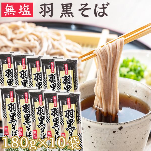 そば処、山形県の出羽三山名物【羽黒そば】山形そばのルーツは出羽三山羽黒山にあると言われていて、奥の細道「曽良随行記」によると、松尾芭蕉は、羽黒山南谷別院にて、二度、そばの振る舞いを受けたそうです。田舎そばならではのコシの強さが自慢。そばの香...