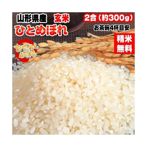 玄米 ひとめぼれの人気商品・通販・価格比較 - 価格.com 玄米 ひとめぼれの人気商品・通販・価格比較 - 価格.com