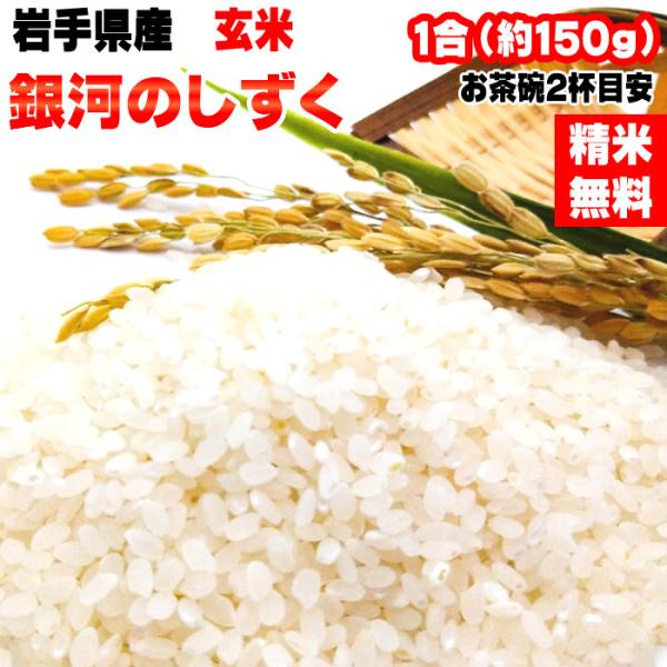 岩手県産 米の人気商品・通販・価格比較 - 価格.com 岩手県産 米の人気商品・通販・価格比較 - 価格.com