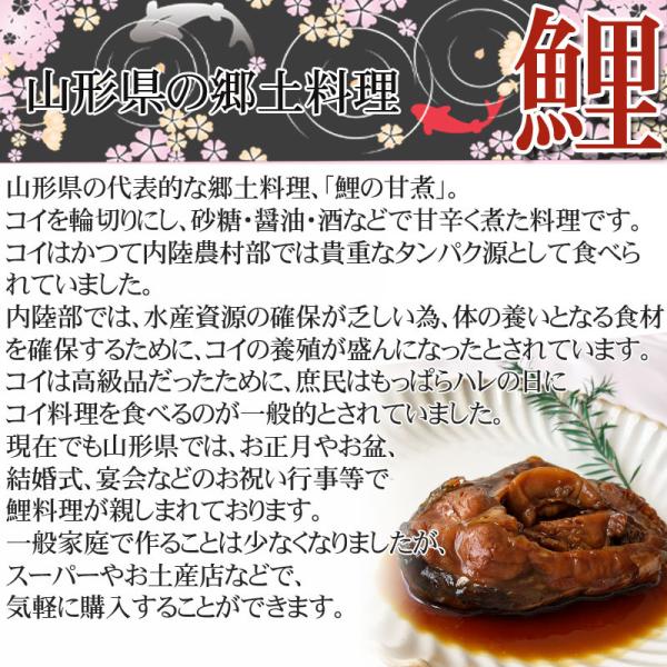 送料無料 メール便 山形名物鯉の甘煮 鯉の甘煮 Buyee Buyee 提供一站式最全面最專業現地yahoo Japan拍賣代bid代拍代購服務