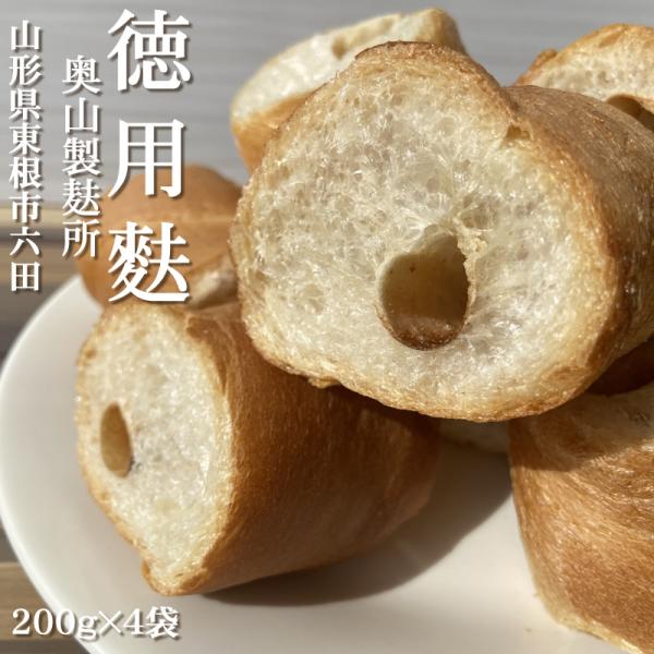 大正8年創業、山形県東根市六田の奥山製麸所の徳用袋入りの焼き麸。水又はぬるま湯で十分位もどしてご使用下さい。手のひらなどで水を絞り適当な大きさに切ってお使い下さい。味噌汁・煮しめ・天ぷら・和え物・鍋物・中華料理などなどいろいろな食べ方でお楽...