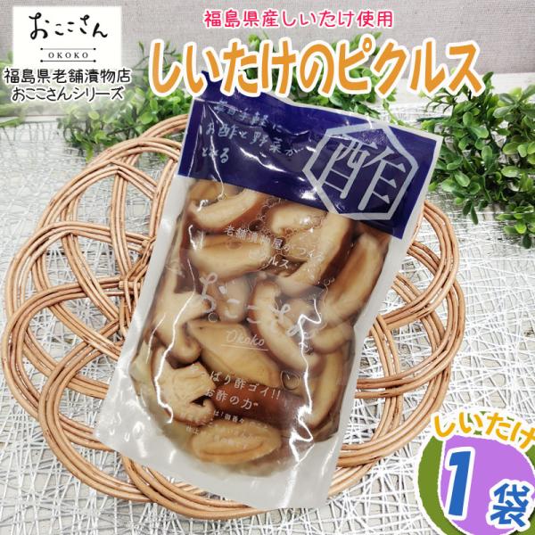 福島県の昭和９年創業、老舗漬け物屋さんが造る地元福島県産の野菜(とまと、しいたけ、なめこ)を使ったまろやかでやさしい酸味のベジタブルピクルス。お酢と野菜の栄養がお手軽に一緒に摂れる、【おここさん・ベジタブルピクルス】シリーズは、そのままお召...