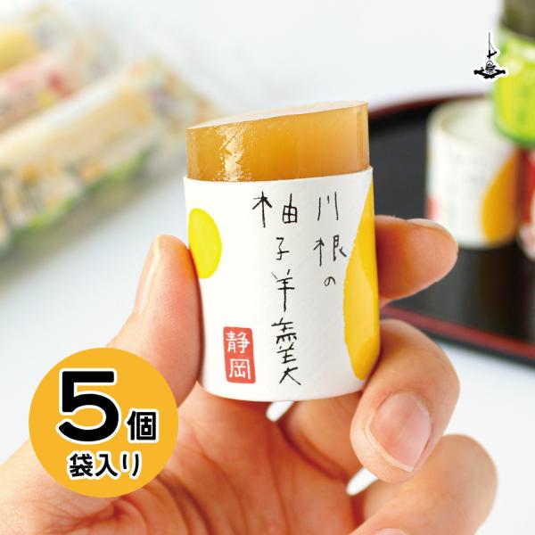 お茶の里、川根の山奥にもゆずの木がた〜くさんありました。 いっぱい実をつけてならんでいます。一生懸命、時間をかけておいしいゆず羊羹を作り上げました。 さわやかなゆずの香りと甘さをそのままぎゅっと閉じ込めました。食べきりサイズの羊羹です。底を...