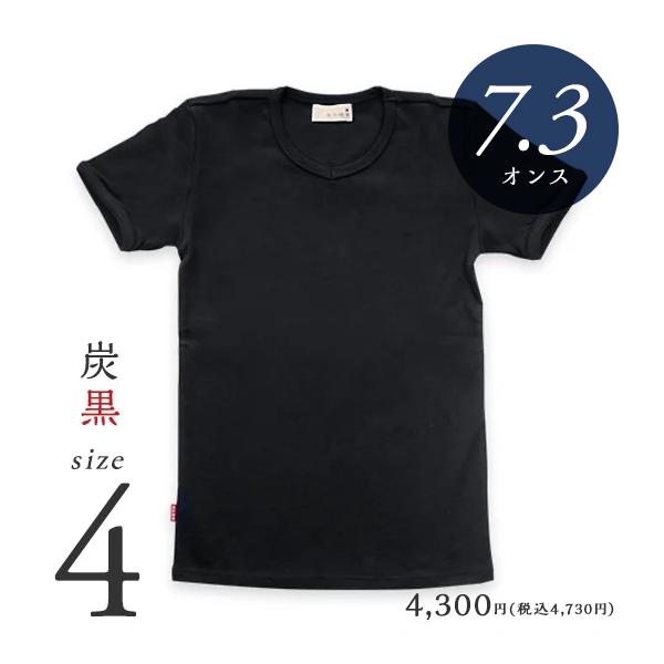 【7.3オンス】Tシャツ メンズ 日本製【美和縫製 サイズ 4 無地Tシャツ 炭黒（黒）】 7.3オンス tシャツ 綿100% 半袖 7.3oz 厚手 ヘビーウェイト ギフト
