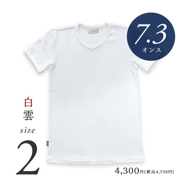 【7.3オンス】Tシャツ メンズ 日本製【美和縫製 サイズ2 無地Tシャツ 白雲（白）】 7.3オンス tシャツ 綿100% 半袖 7.3oz 厚手 ヘビーウェイト ギフト