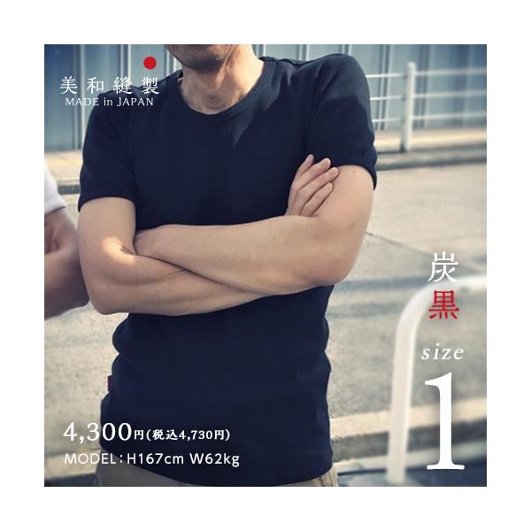 Tシャツ メンズ 日本製 超厚手【美和縫製 サイズ1 無地Tシャツ 炭黒（黒）】 8.5オンス 透けない tシャツ 綿100% 半袖 8.5oz 厚手 ヘビーウェイト ギフト