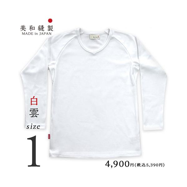 Tシャツ メンズ 無地 日本製 超厚手 8.5オンス 【美和縫製 無地長袖（九分袖）Tシャツ 白雲（白）／ 1】透けない tシャツ 綿100% 長袖 8.5oz 厚手