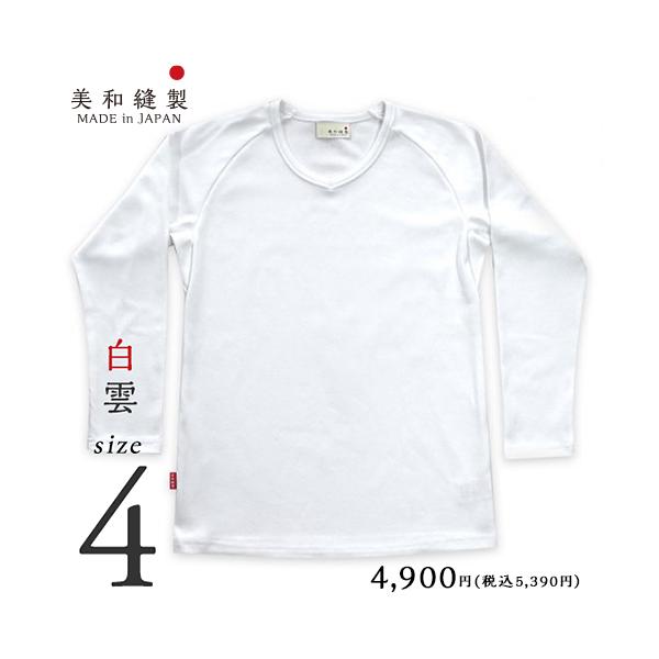 Tシャツ 超厚手 透けない メンズ 無地 日本製 8.5オンス 【美和縫製 無地長袖（九分袖）Tシャツ 白雲（白）／ サイズ4】綿100% 長袖 8.5oz 厚手