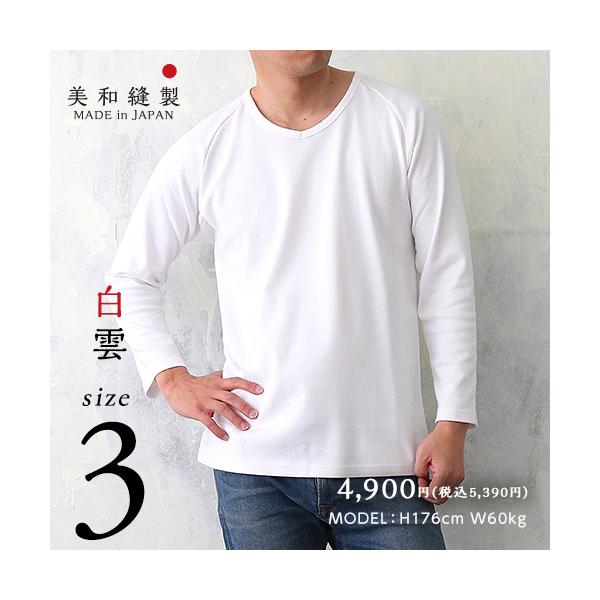 Tシャツ メンズ 無地 日本製 超厚手 8.5オンス 【美和縫製 無地長袖（九分袖）Tシャツ 白雲（白）／ 3】透けない tシャツ 綿100% 長袖 8.5oz 厚手