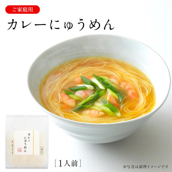 そうめん ひやむぎ カレーの人気商品・通販・価格比較 - 価格.com そうめん ひやむぎ カレーの人気商品・通販・価格比較 - 価格.com