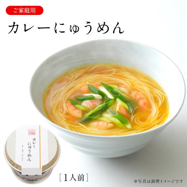 そうめん ひやむぎ カレーの人気商品 通販 価格比較 価格 Com