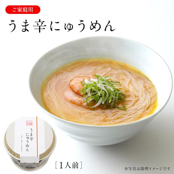 [Release date: October 1, 2020]魚介のうま味が詰まったスープでマイルドな辛さのにゅうめんに仕上げました。※うま辛にゅうめん (C-TA)と中身は同じです。※ご家庭用の為、ギフト対応（のし・包装）不可
