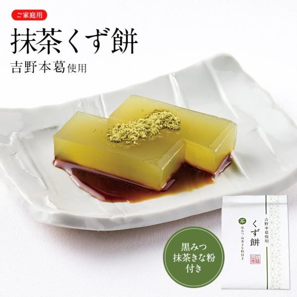 吉野本葛 くず 使用 抹茶くず餅 Mkm 三輪山本 家庭用 Mkm 三輪山本手延べ素麺yahoo ショップ 通販 Yahoo ショッピング