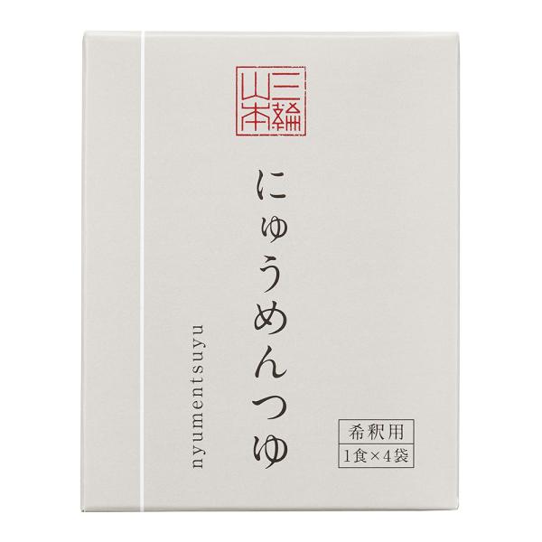 にゅうめんつゆ　(希釈用) PC-5S 三輪山本 家庭用 【のし・包装不可】