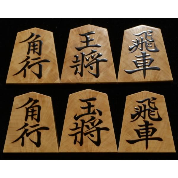 将棋駒　寛月作　菱湖　孔雀杢　盛揚　