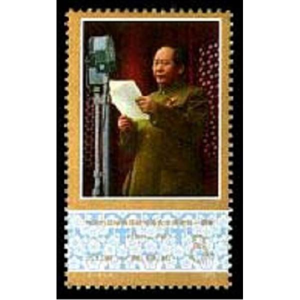 中国 毛沢東逝去一周年記念初日カバー3種