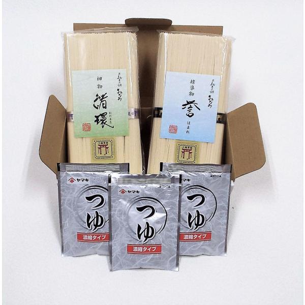 当店の人気そうめん 細素麺の『緒環（おだまき）』、標準麺の『誉（ほまれ）』とつゆの入ったセットです。お値段もお手頃ですので粗品やご家庭用におすすめです。●細麺「緒環」ゆで時間 約１分標準の「誉」より１ランク細く仕上げた細物の手延べそうめん。...