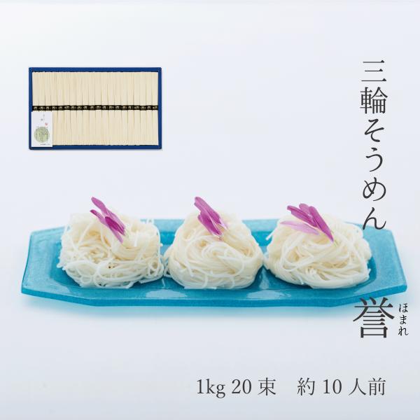 今も昔も変わることなく寒い冬の間二日間かけて一本一本丁寧に造られる三輪そうめん。冷たい空気にさらすことで麺は引き締まり、特有の強いコシが生まれます。本物のおいしさをお楽しみください。名称：手延べ干しめん原材料：小麦粉・食塩・食用植物油内容量...