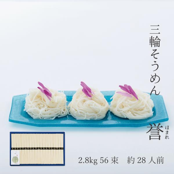 今も昔も変わることなく寒い冬の間二日間かけて一本一本丁寧に造られる三輪そうめん。冷たい空気にさらすことで麺は引き締まり、特有の強いコシが生まれます。本物のおいしさをお楽しみください。名称：手延べ干しめん原材料：小麦粉・食塩・食用植物油内容量...