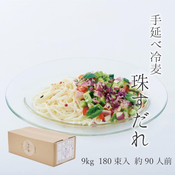 素麺よりも太く、力強いコシ。食べ応えのある食感は冷やしはもちろん、お鍋の〆やチャンプルーにもおすすめです。名称：手延べ干しめん原材料：小麦粉・食塩・食用植物油内容量：9000ｇ<50ｇ×180束>保存方法：直射日光を避け、湿度の...