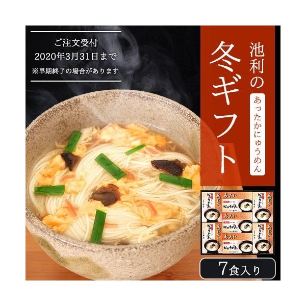 冬ギフトあったかにゅうめん7食入三輪そうめん送料無料北海道 沖縄は別途1 000円郷土料理簡単 Buyee Buyee 提供一站式最全面最專業現地yahoo Japan拍賣代bid代拍代購服務
