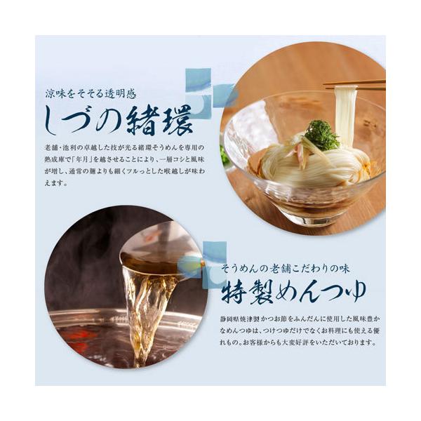 ギフト三輪そうめんしづの緒環つゆ付き送料無料贈り物素麺池利北海道 沖縄は別途1 000円 Buyee Buyee 提供一站式最全面最專業現地yahoo Japan拍賣代bid代拍代購服務