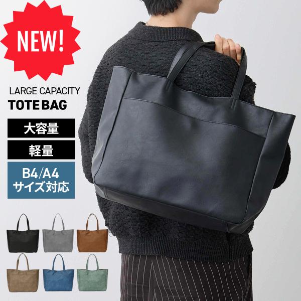 トートバッグ メンズ 大容量 軽量 6個のポケット 大きめ 通勤バッグ 大 A4 B4 メンズトートバッグ A4対応 通勤 通学 ビジネス