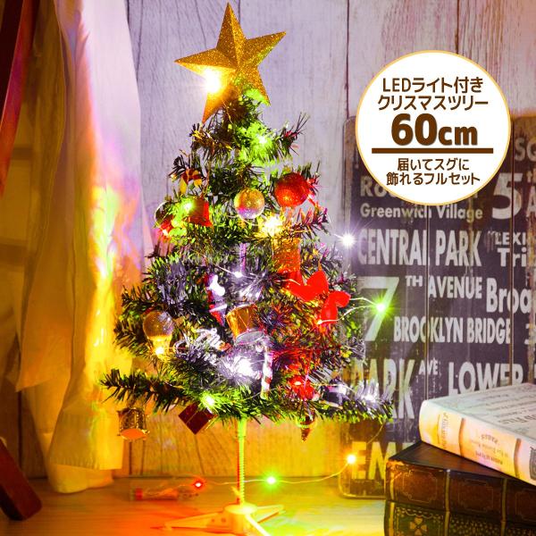 クリスマスツリー ミニ 卓上 Ledライト 高さ60cm おしゃれ かわい 飾り オーナメント クリスマス スタンド 簡単 シール インテリア シンプル 北欧 カバー Xmast ミオリ ヤフー店 通販 Yahoo ショッピング
