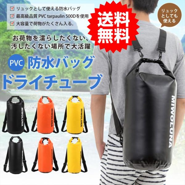防水バッグ 防災バッグ 10リットル 最高品質 ドライバッグ リュック バックパック プールバッグ Buyee Buyee Japanese Proxy Service Buy From Japan Bot Online