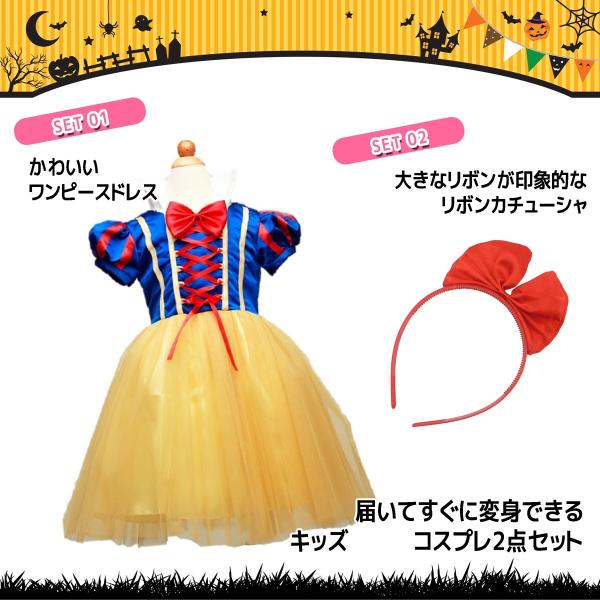 ハロウィン コスプレ 白雪姫 ドレス 子供 女の子 カチューシャ付き 衣装 仮装 可愛い パーティー プリンセス なりきり 変身 キッズ コスチューム クリスマス Buyee Buyee Japanese Proxy Service Buy From Japan Bot Online