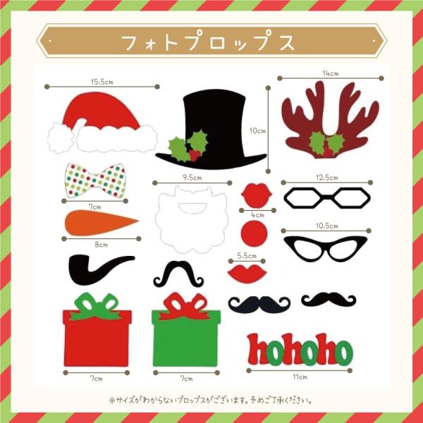 クリスマス フォトプロップス 17点セット インスタ映え 変装 仮装 衣装 デコレーション 豪華 大容量セット パーティー 小物 Ymio 049 ミオリ ヤフー店 通販 Yahoo ショッピング