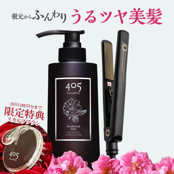 Agetuya（アゲツヤ） ヘアアイロン シャンプー セット 405クレンジング