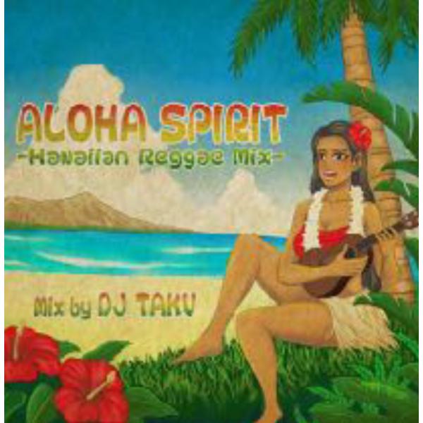 レゲエ アイランドミュージック エンペラー 洋楽cd Mixcd Aloha Sprit Dj Taku From Emperor M便 1 12 の通販詳細 レゲエ比較