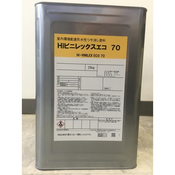 ニッペ Hiビニレックスエコ70 艶消し 日塗工J版(75〜95) 20kg