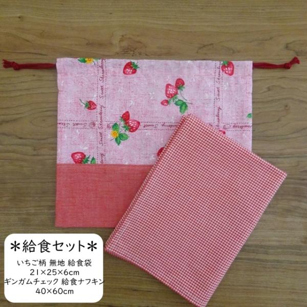 給食ナフキンご確認用 mixjam-store_11728